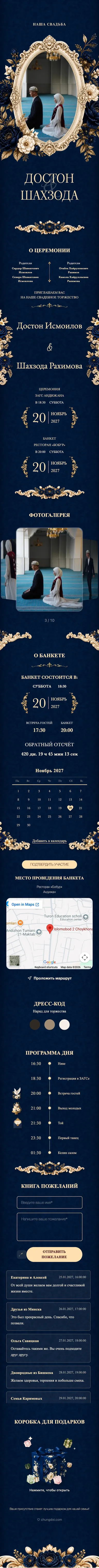 Барокко II - Тёмно-синий