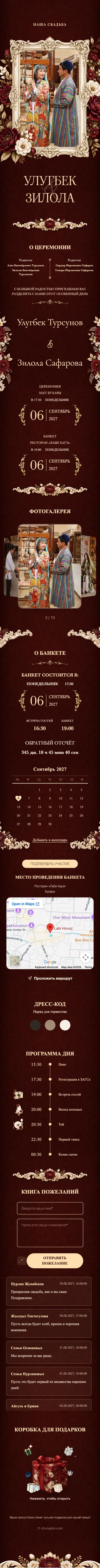 Барокко II - Тёмно-красный