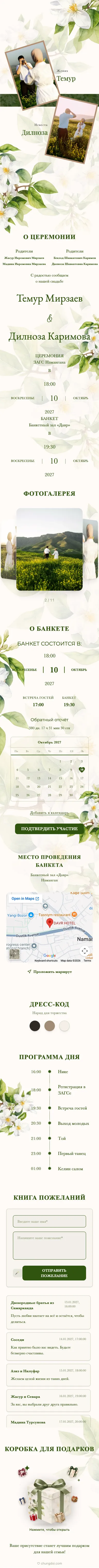 Бохо Флора - Зелёный