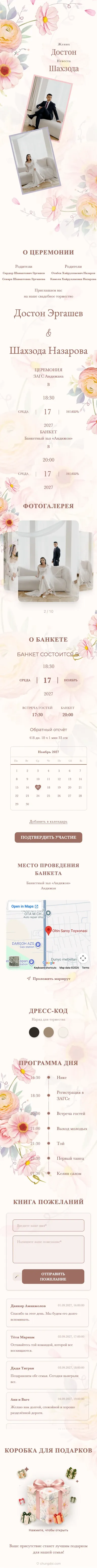 Бохо Флора - Розовый