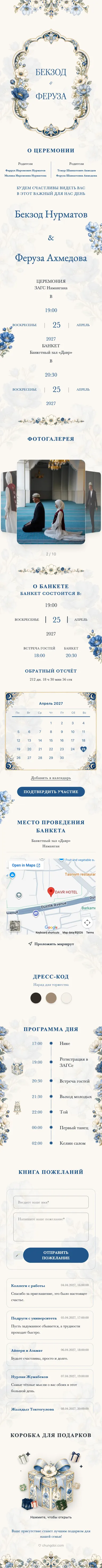 Хрустальные Цветы - Синий