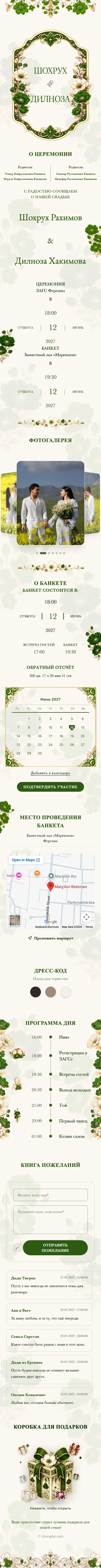 Хрустальные Цветы - Зелёный