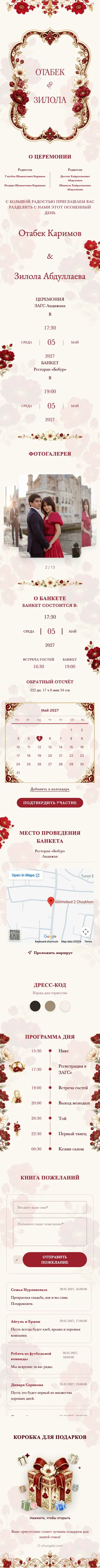 Хрустальные Цветы - Красный