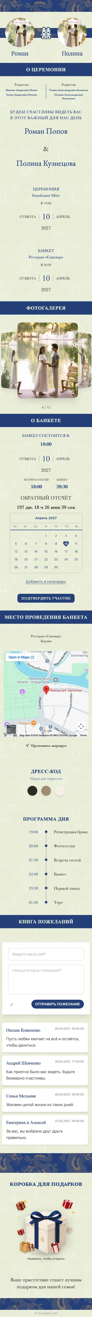 Два Дракона - Синий