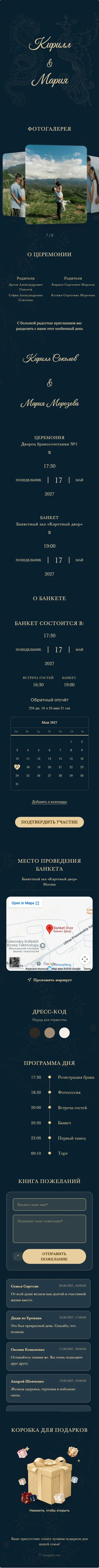 Дракон и Феникс - Синий
