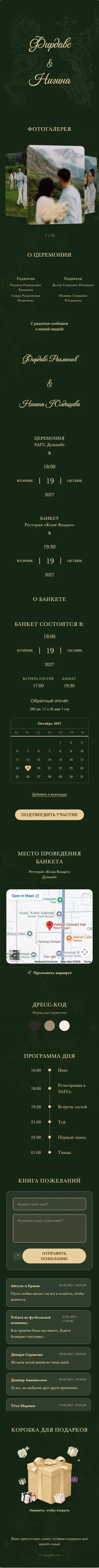 Дракон и Феникс - Зелёный