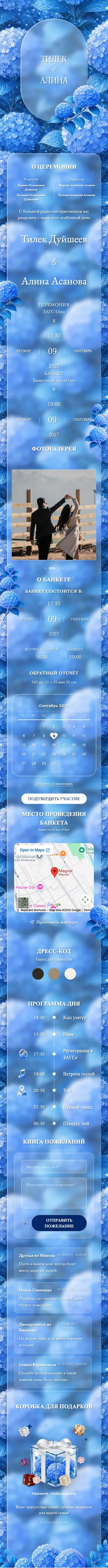 Стеклянный Сад - Синий