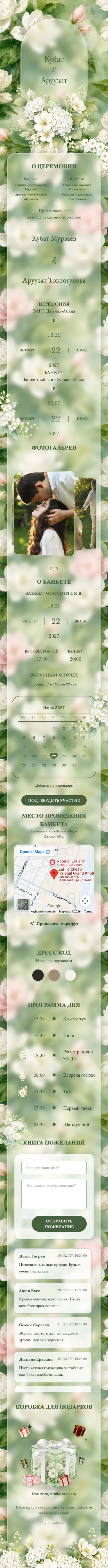 Стеклянный Сад - Зелёный