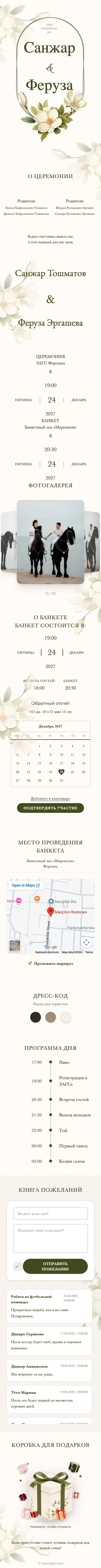 Май Лан - Белый