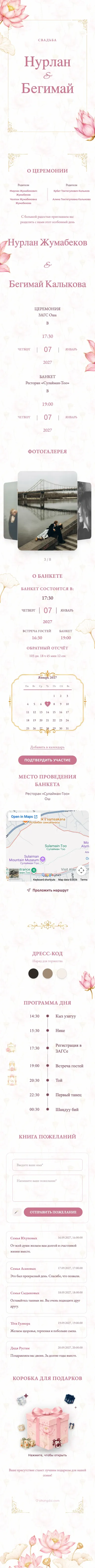 Лотос - Розовый