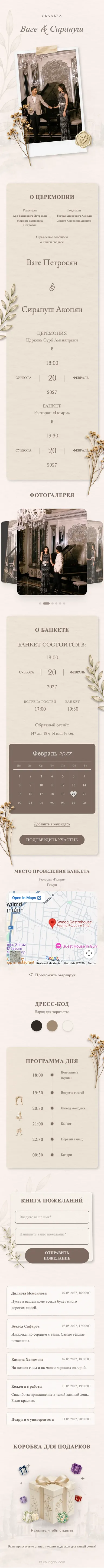 Minimalism - Коричневый