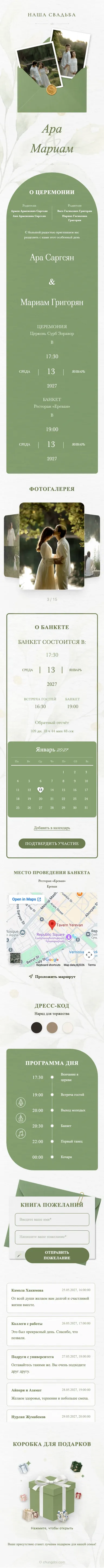 Minimalism - Зелёный