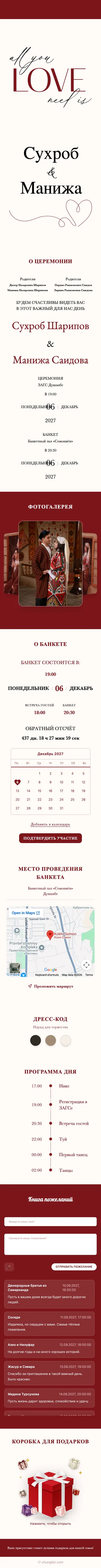 Minimalism - Красный