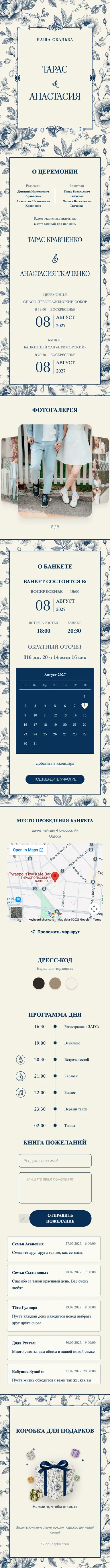 Фарфор - Синий