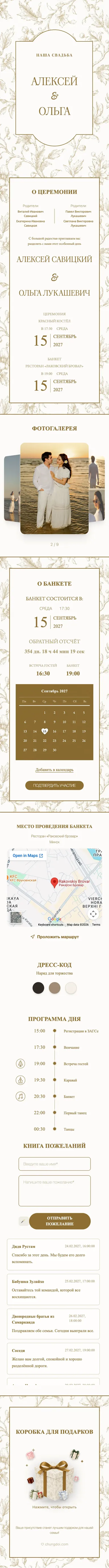 Фарфор - Коричневый
