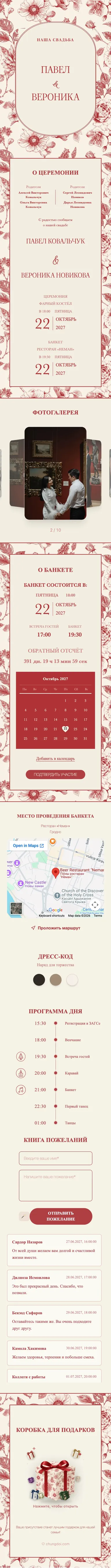 Фарфор - Красный