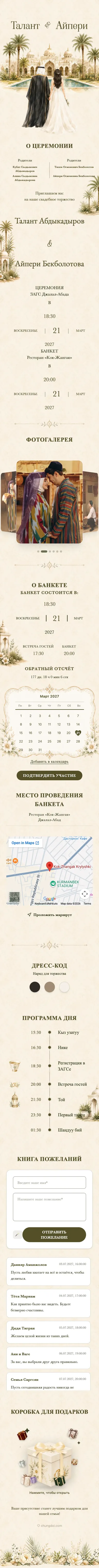 Каср - Золотой