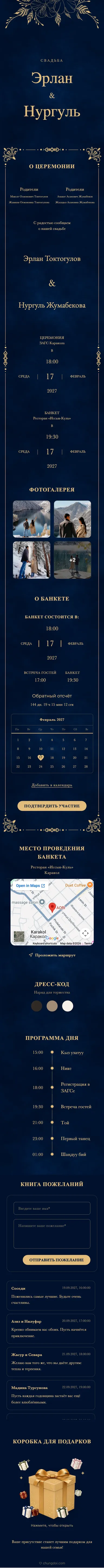 Королевский - Синий