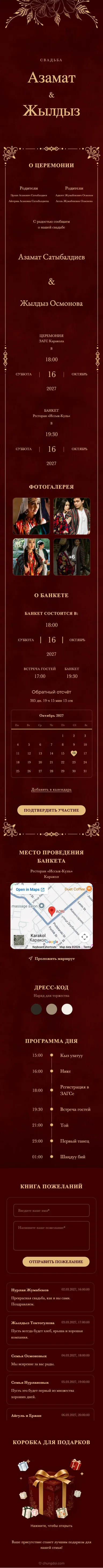 Королевский - Красный