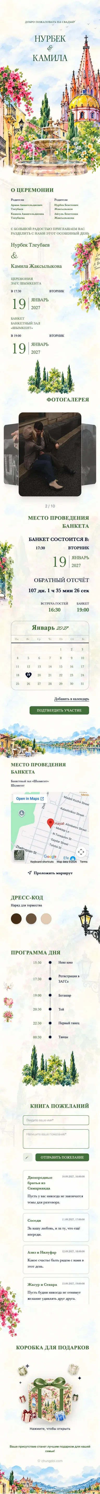 Сан-Мигель - Жёлтый
