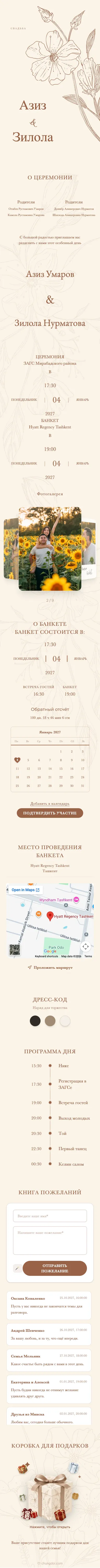 Хоа Луа - Коричневый