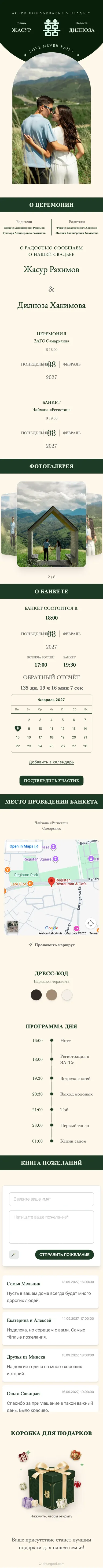 Двойное Счастье - Зелёный