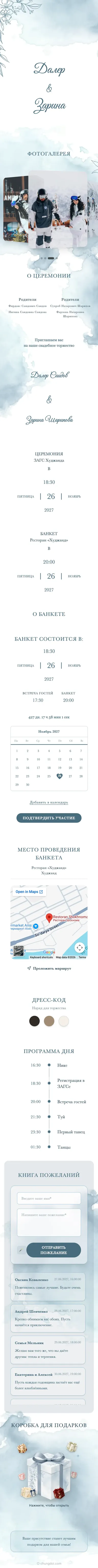 Весенний Сад - Синий