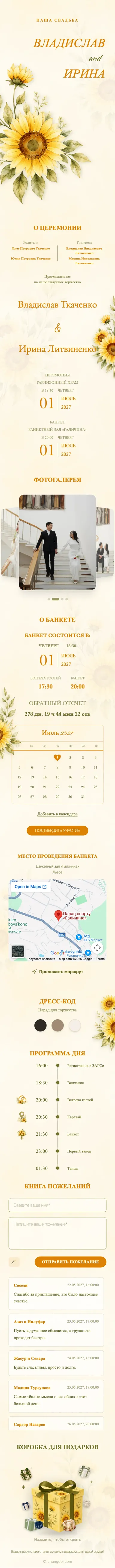 Подсолнух