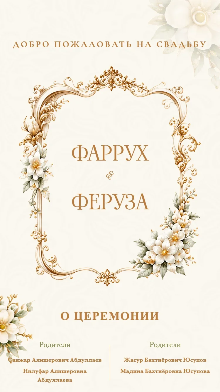 Барокко - Золотой