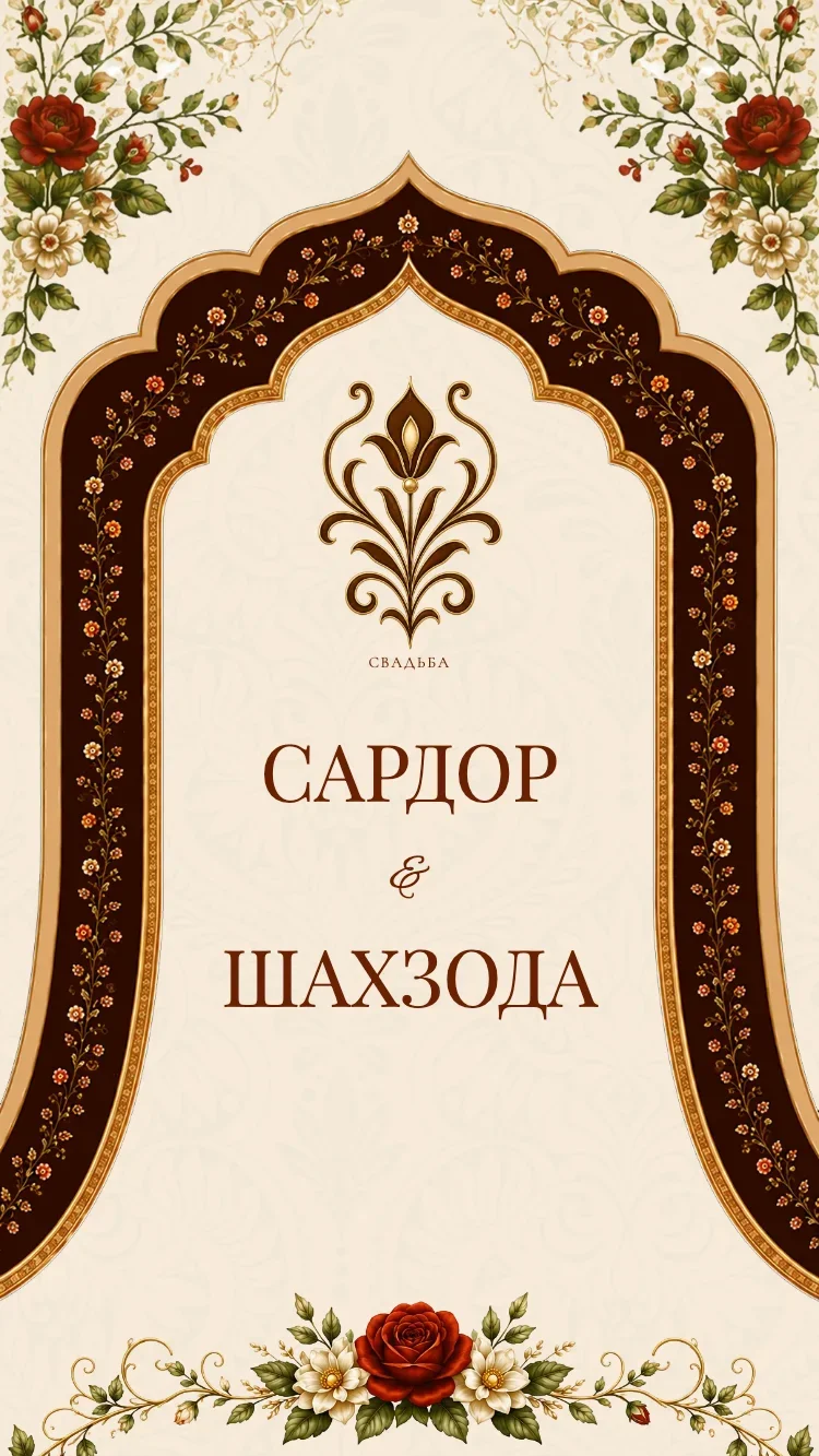 Гам Хоа - Красный - Шаблон онлайн-приглашения на свадьбу