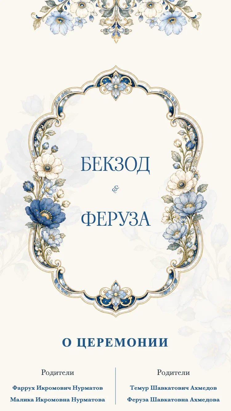 Хрустальные Цветы - Синий
