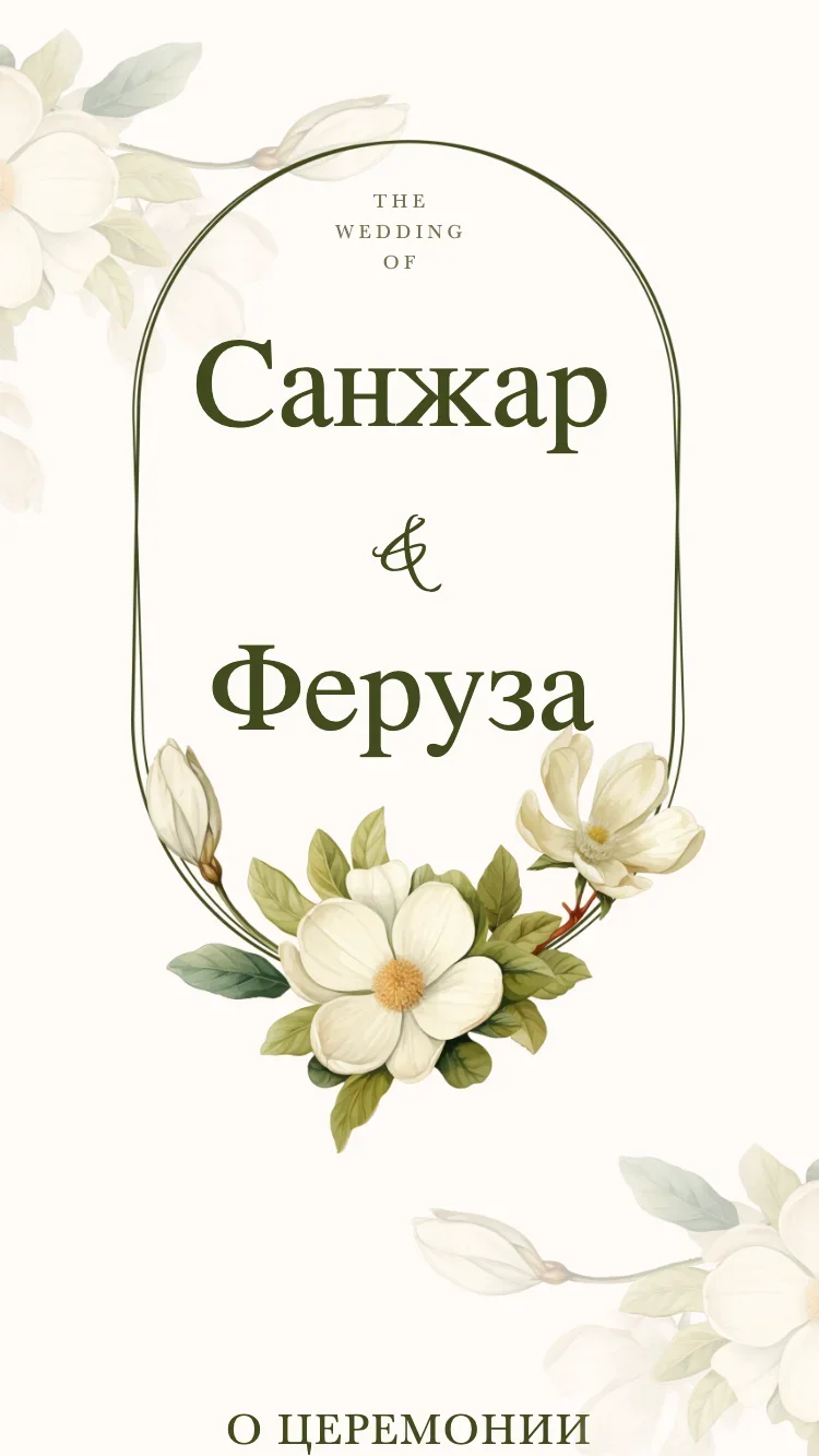 Май Лан - Белый