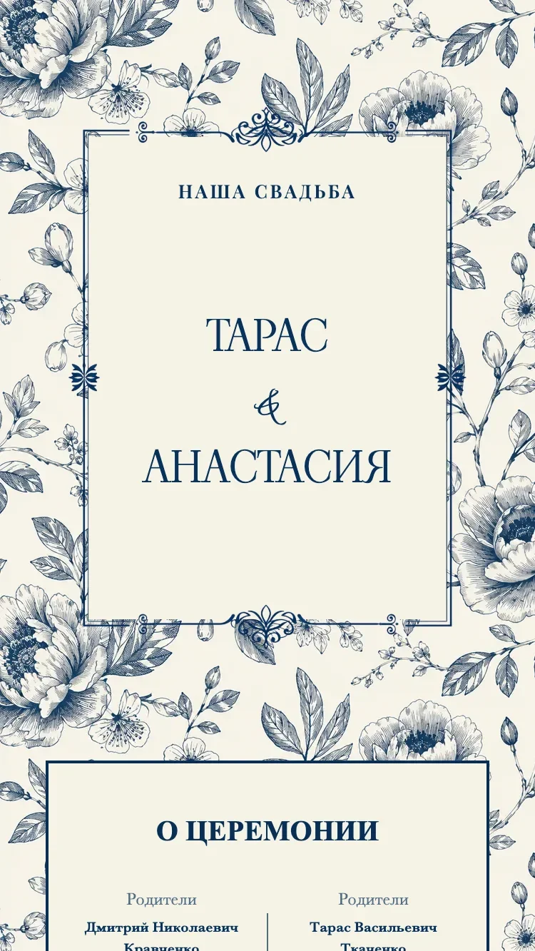 Фарфор - Синий