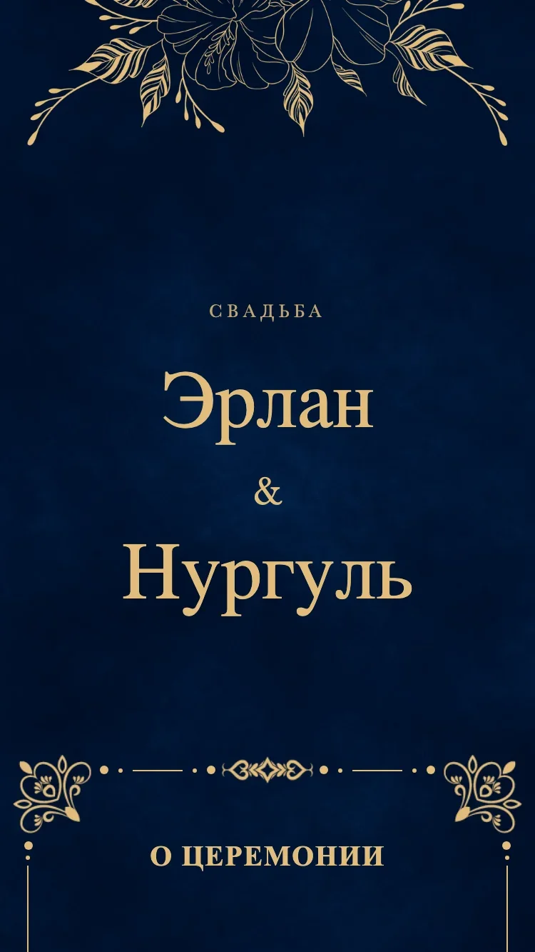 Королевский - Синий