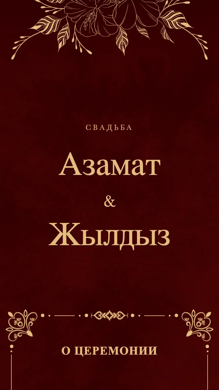 Королевский - Красный