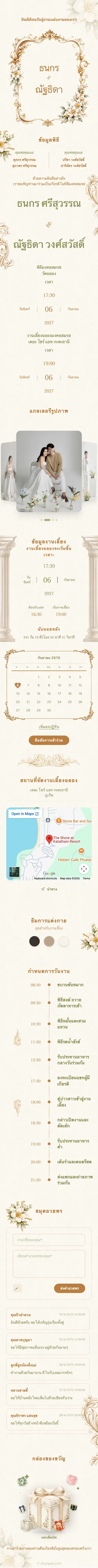 บาโรก - ทอง