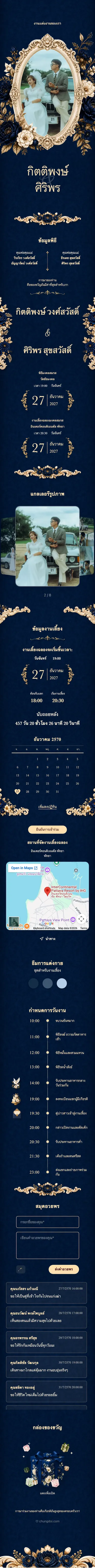 บาโรก II - น้ำเงินเข้ม