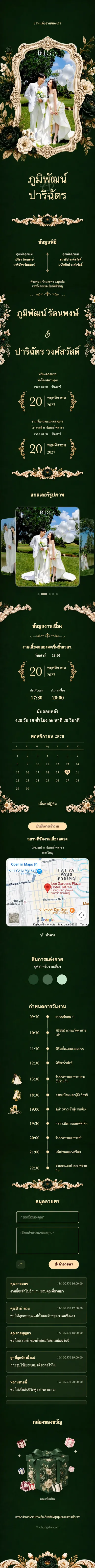 บาโรก II - เขียวเข้ม
