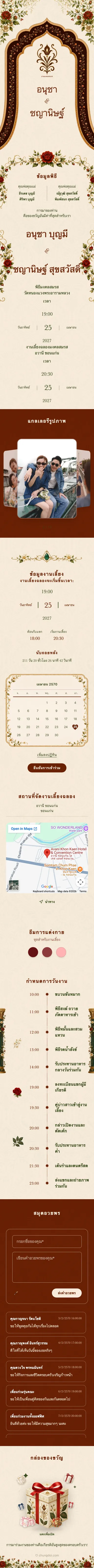 กามฮวา - แดง