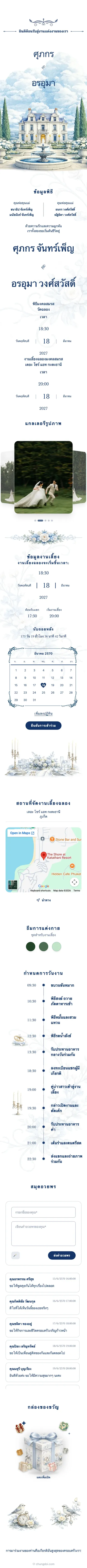 ปราสาท - น้ำเงิน