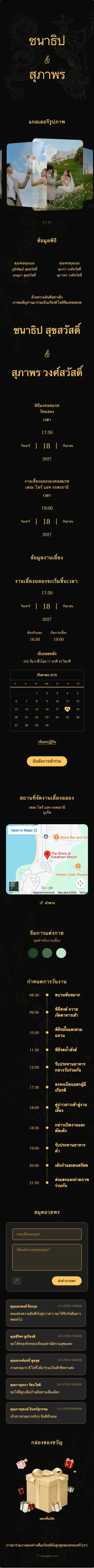 ลองฟุง - ดำ