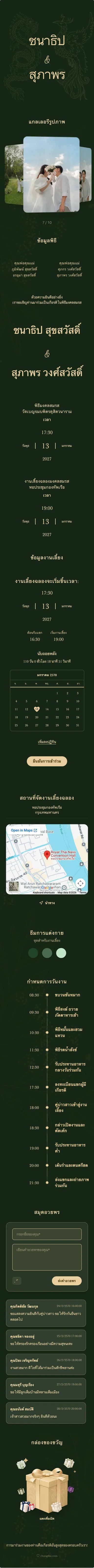 ลองฟุง - เขียว