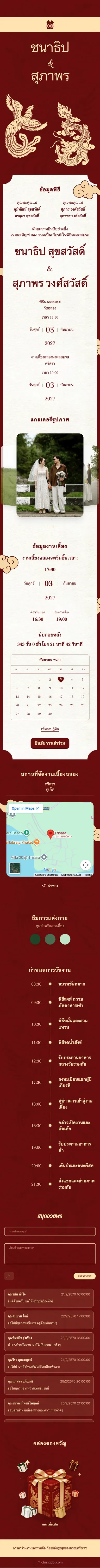 ลองฟุง V2 - แดง