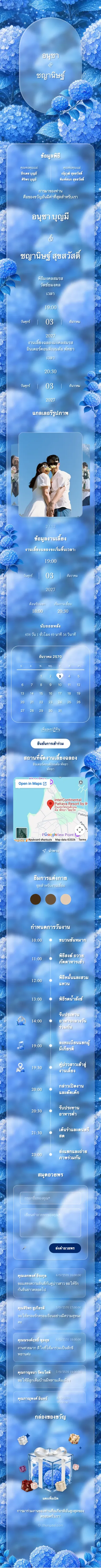 สวนกระจก - น้ำเงิน