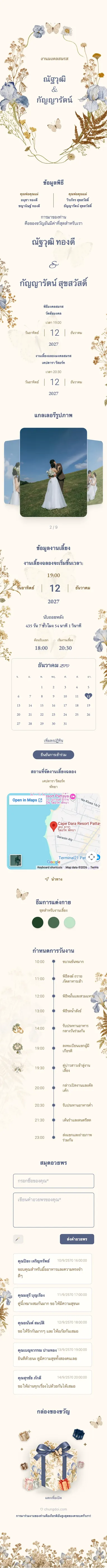 ดอกไม้แห้ง V2 - ฟ้า