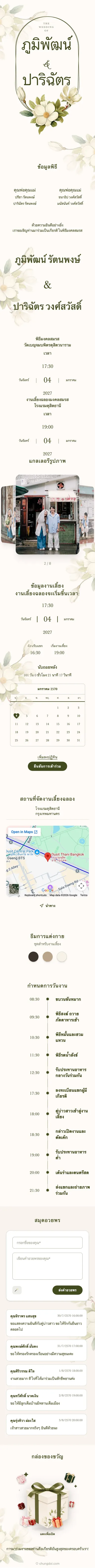 มายลาน - ขาว