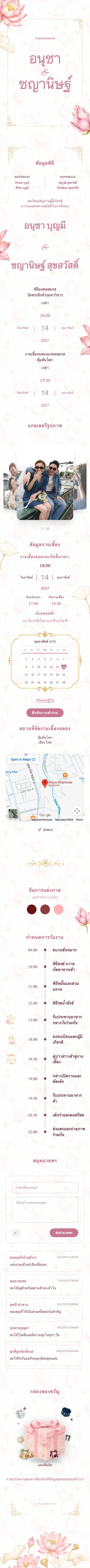 ดอกบัว - ชมพู