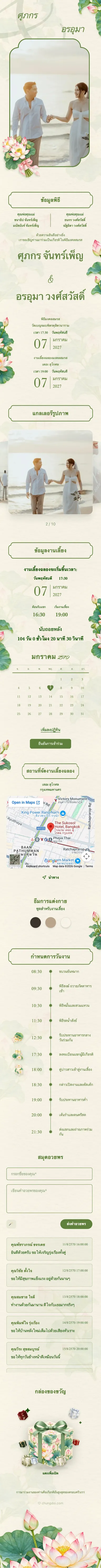 ดอกบัว II - เขียว