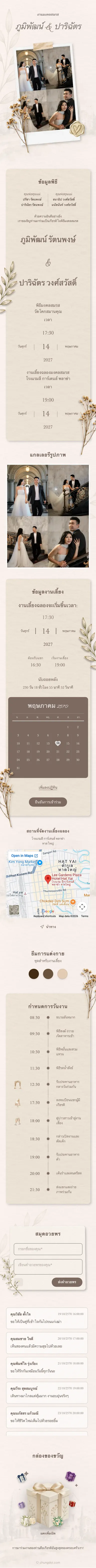 Minimalism - น้ำตาล
