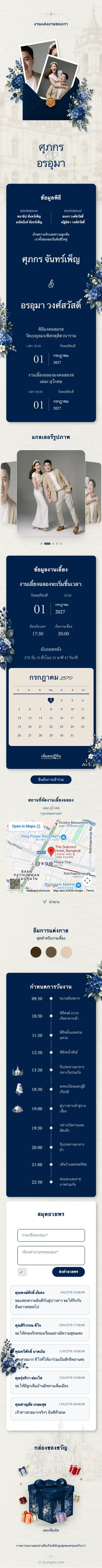 Minimalism - น้ำเงินเข้ม